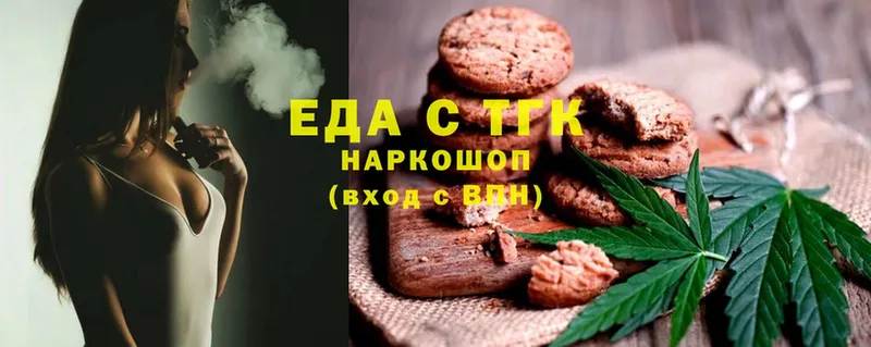 Еда ТГК конопля  Малая Вишера 